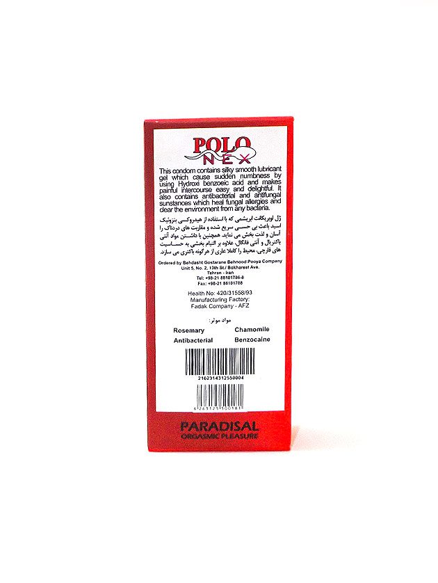 ژل لوبریکانت POLONEX S2 - مناسب مقاربت های دردناک
