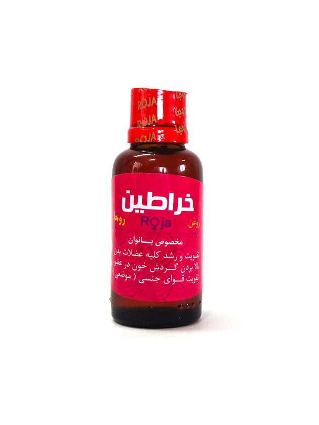 روغن خراطین بانوان روجا ، پماد و صابون خراطین